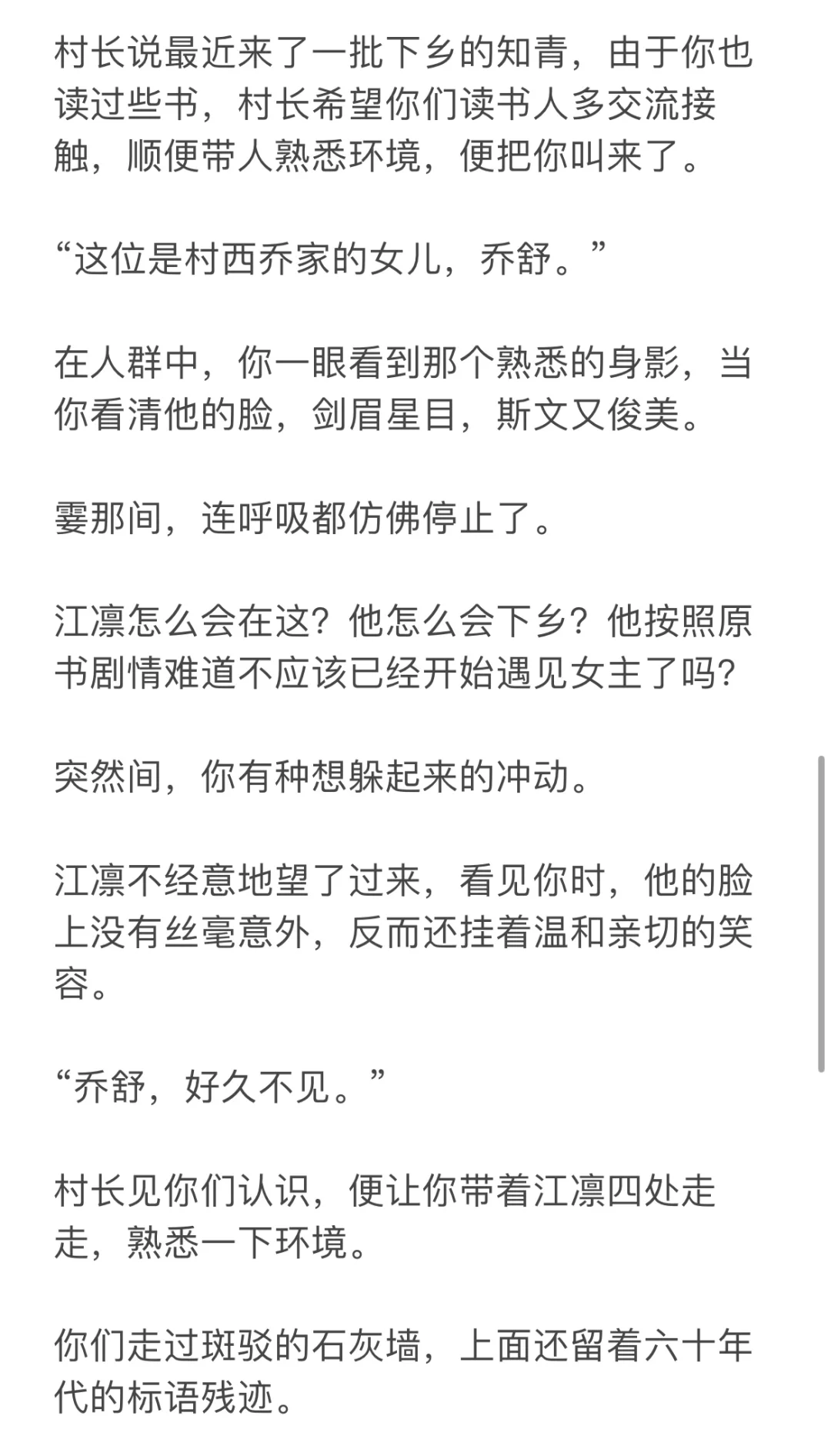 温柔阴郁漂亮男知青&炮灰觉醒后的你