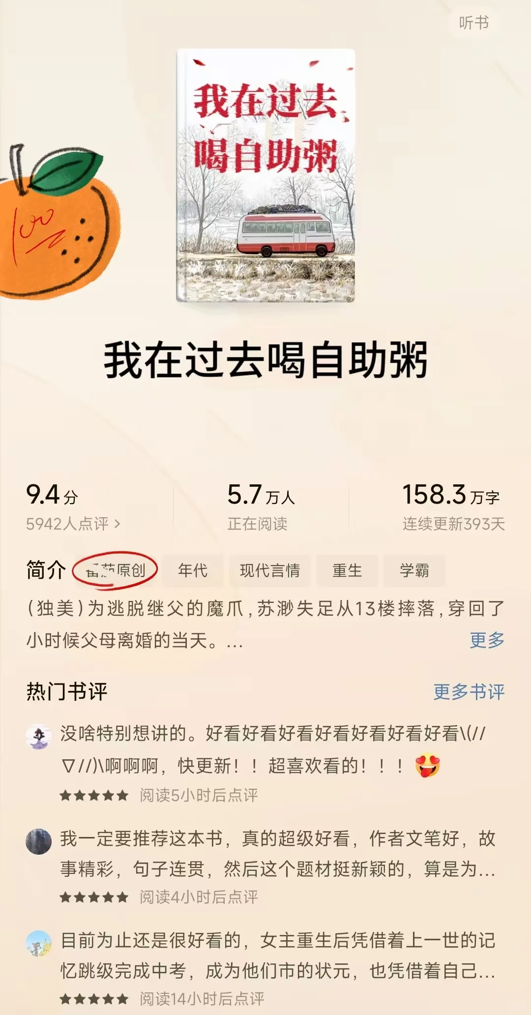 这辈子看过最好看的年代文top5！