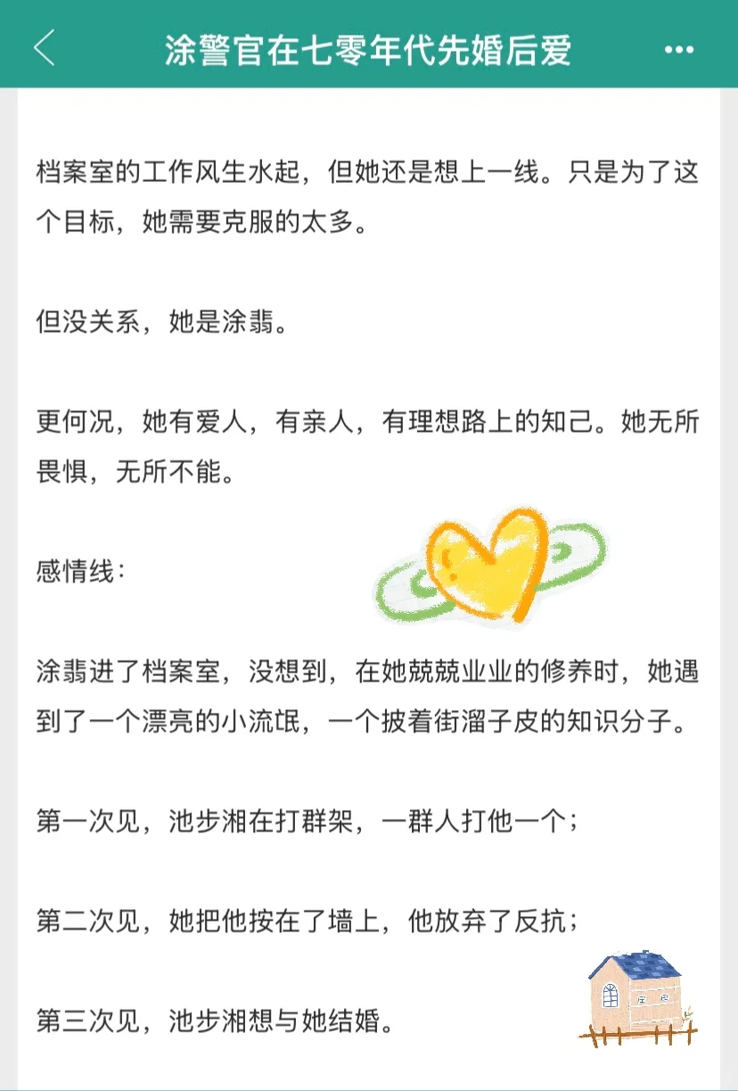 精品年代文！超级好看女本位，超爽大女主！