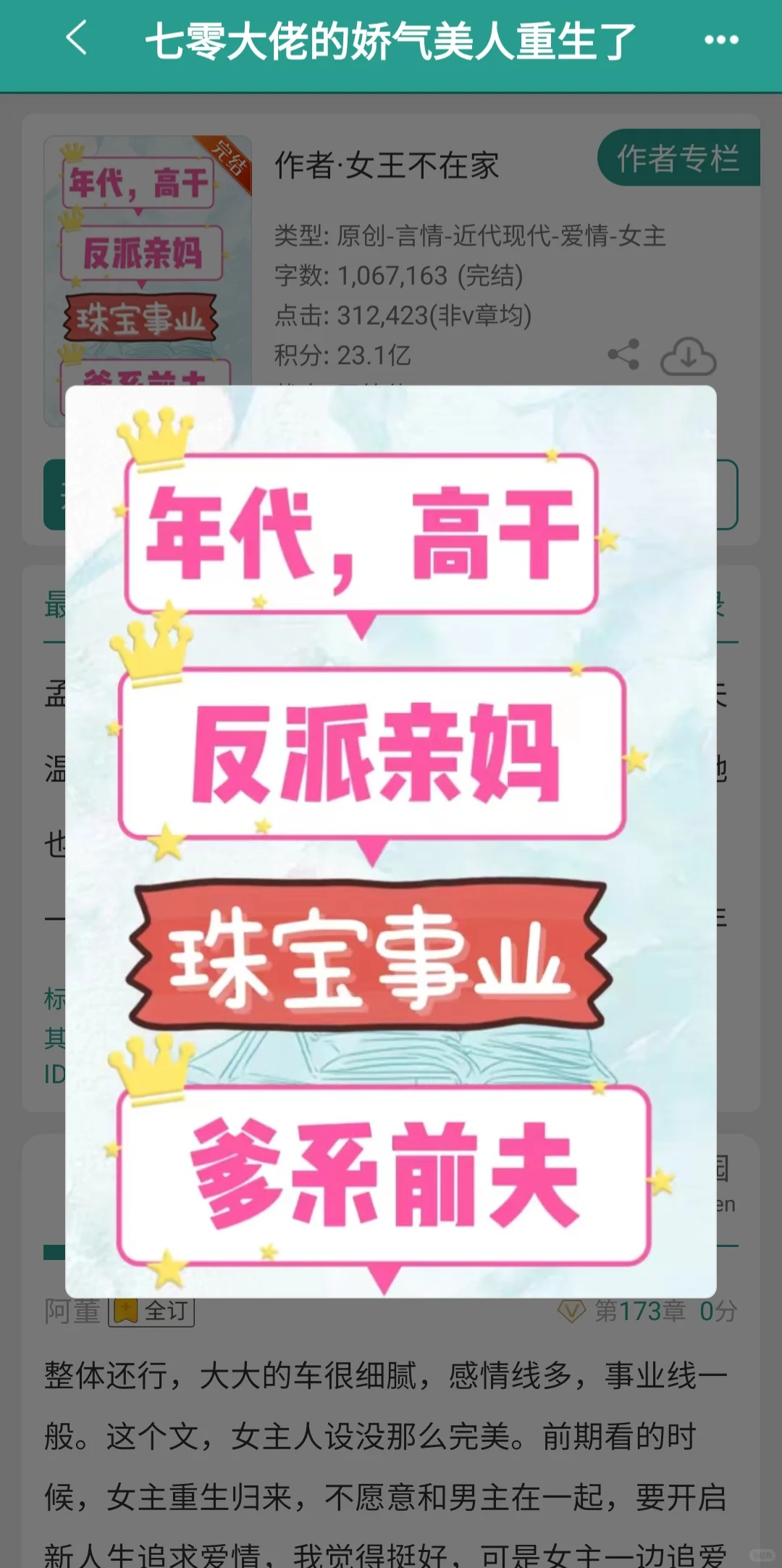 【书单】五本超高分的巨好磕年代甜文推荐❗