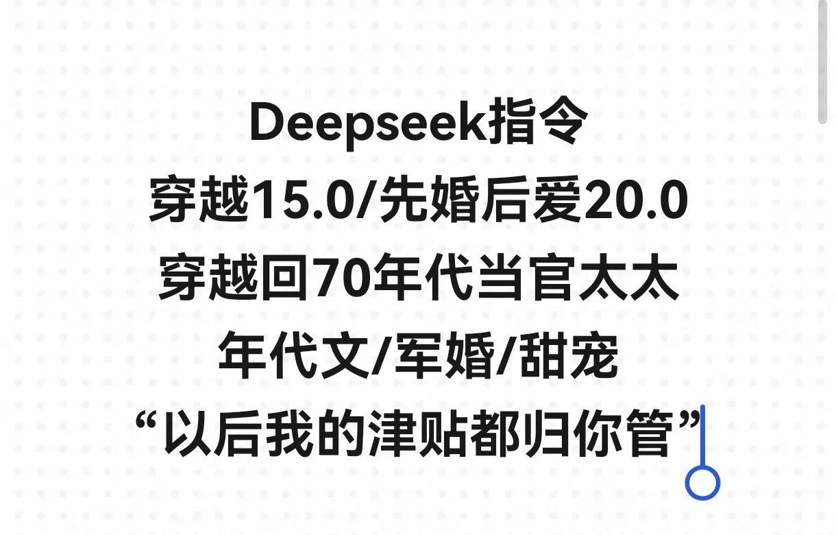 ds喻平远/任书玉 先婚后爱 穿越15.0 年代文