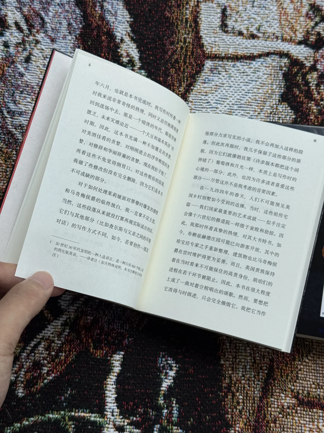 英伦版《红楼梦》｜故园风雨后 精装文库本❗️