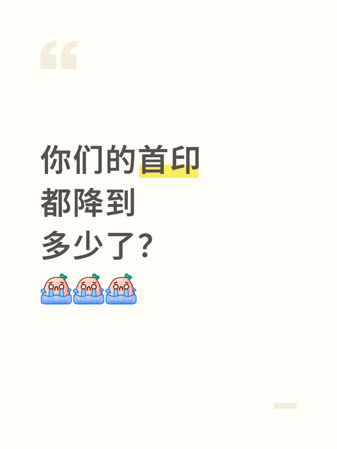 说说现在的新书首印量吧