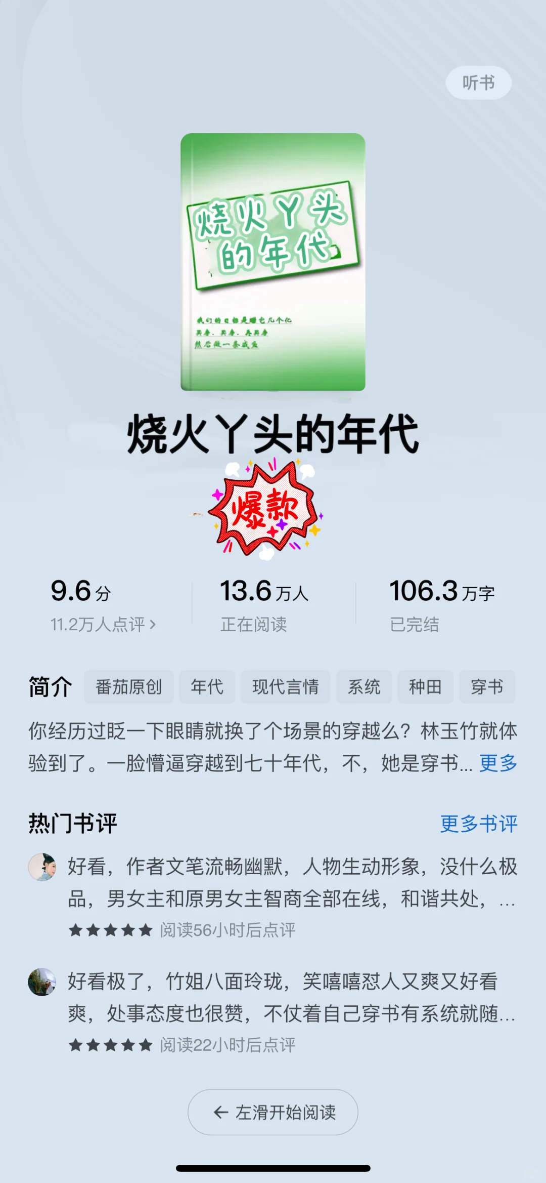 🍅这5⃣️本年代文❗️谁看谁迷糊‼️