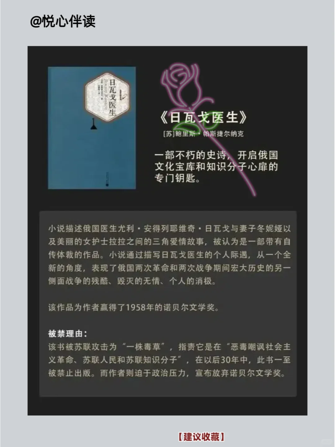 世界⑩大禁书‼️最后都成了神作