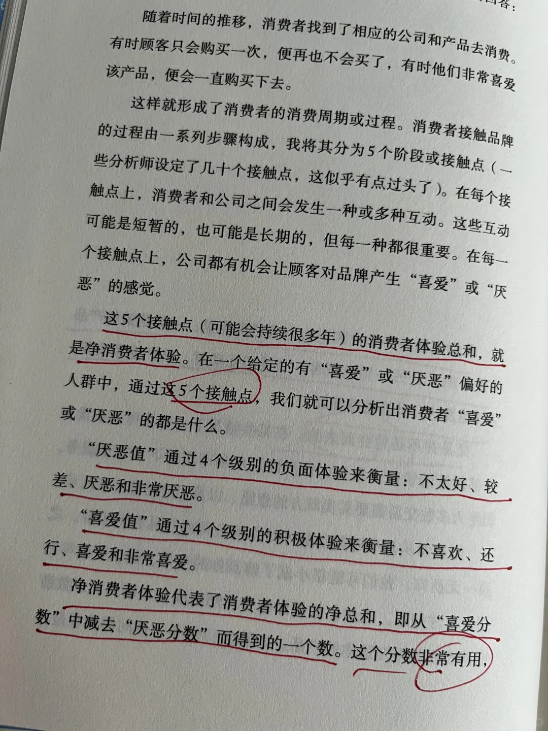 今年读过最颠覆营销思维的书‼️没有之一✌️