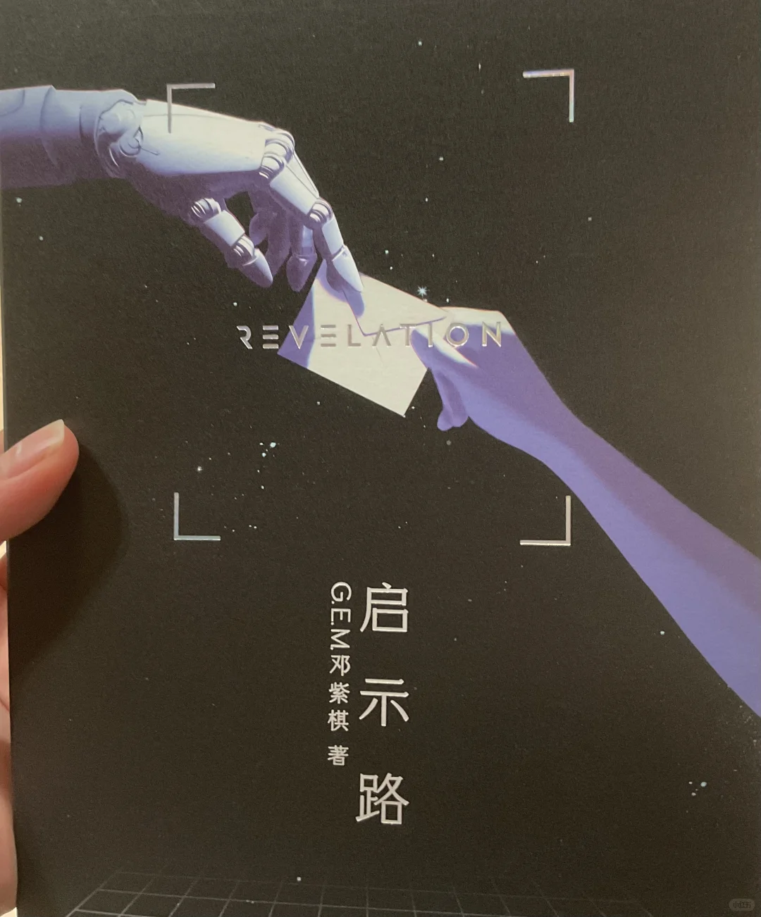 启示路，我很失望…