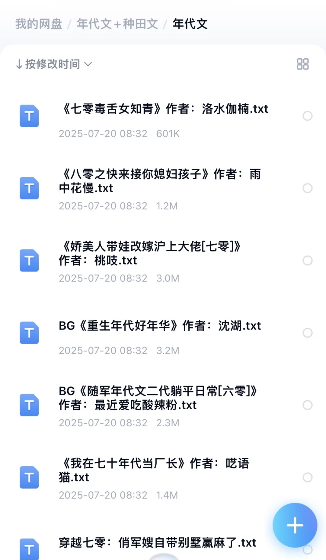 高质量的年代文+种田文合集推荐～
