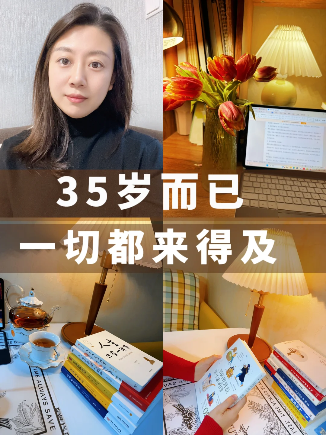 89年，35岁，一事无成的我决定重启人生