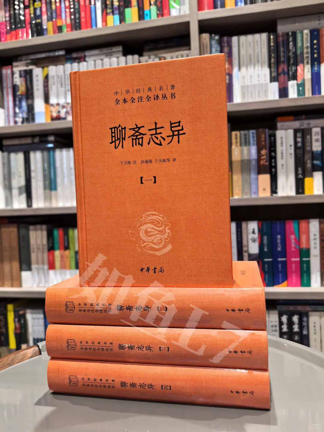 中华书局「志怪鬼神」经典名著三全本16册