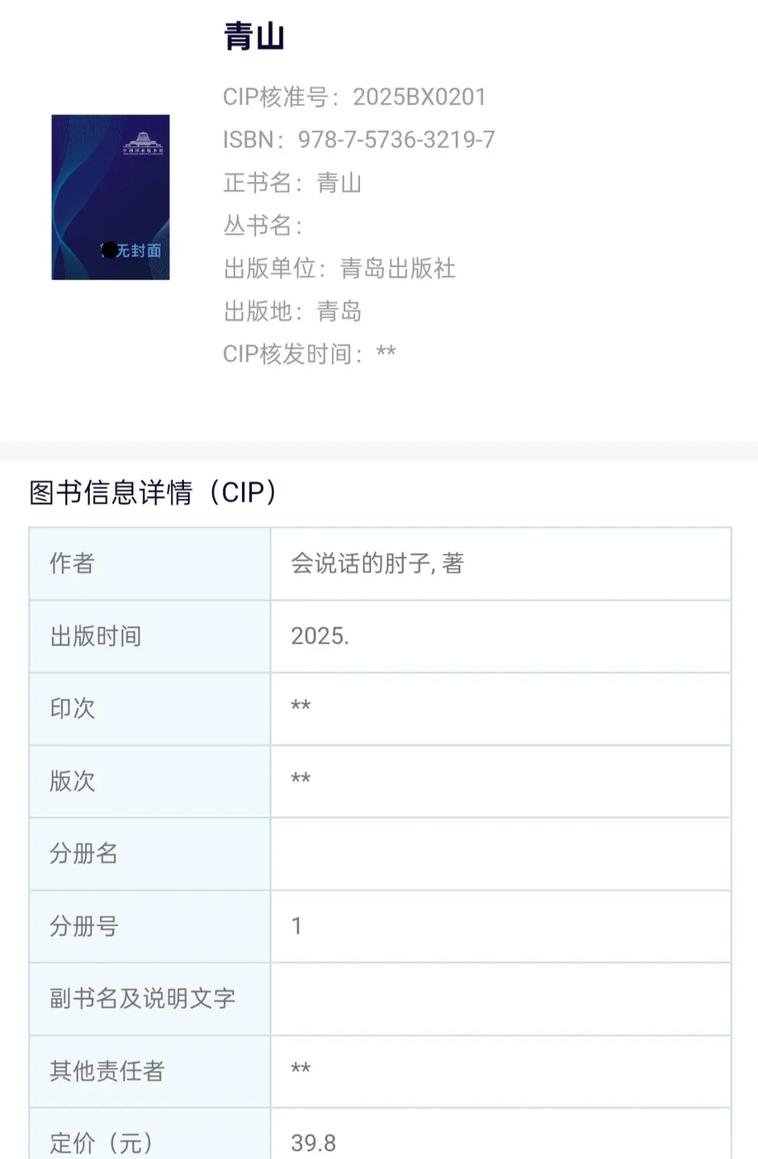 古言小说-汇总（2025）🍡