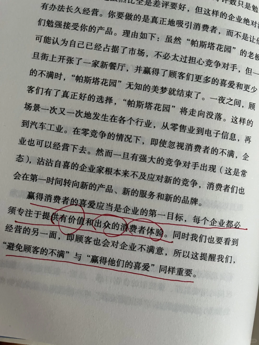 今年读过最颠覆营销思维的书‼️没有之一✌️