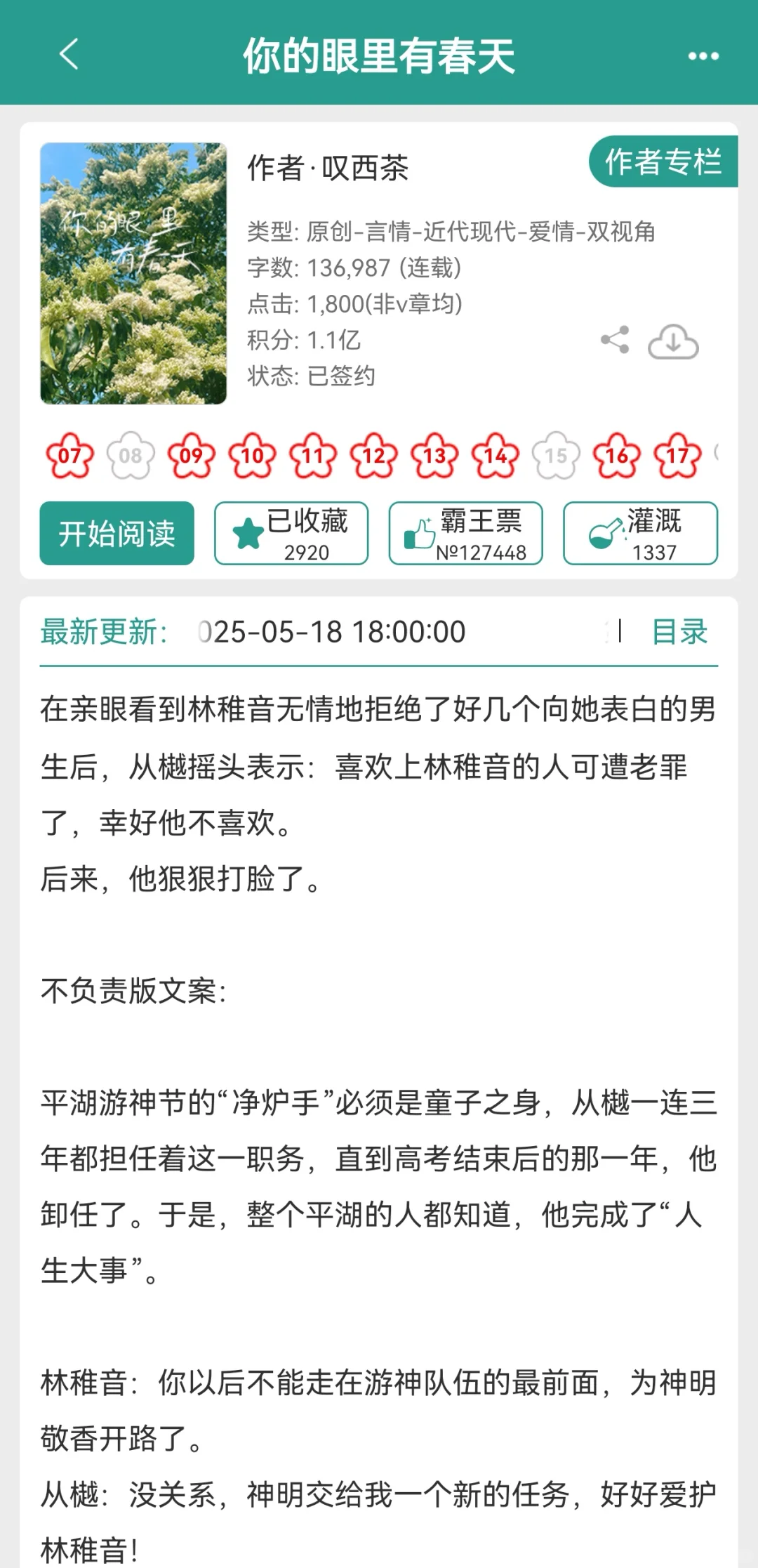 老作者开新文，现言版最后一弹！！