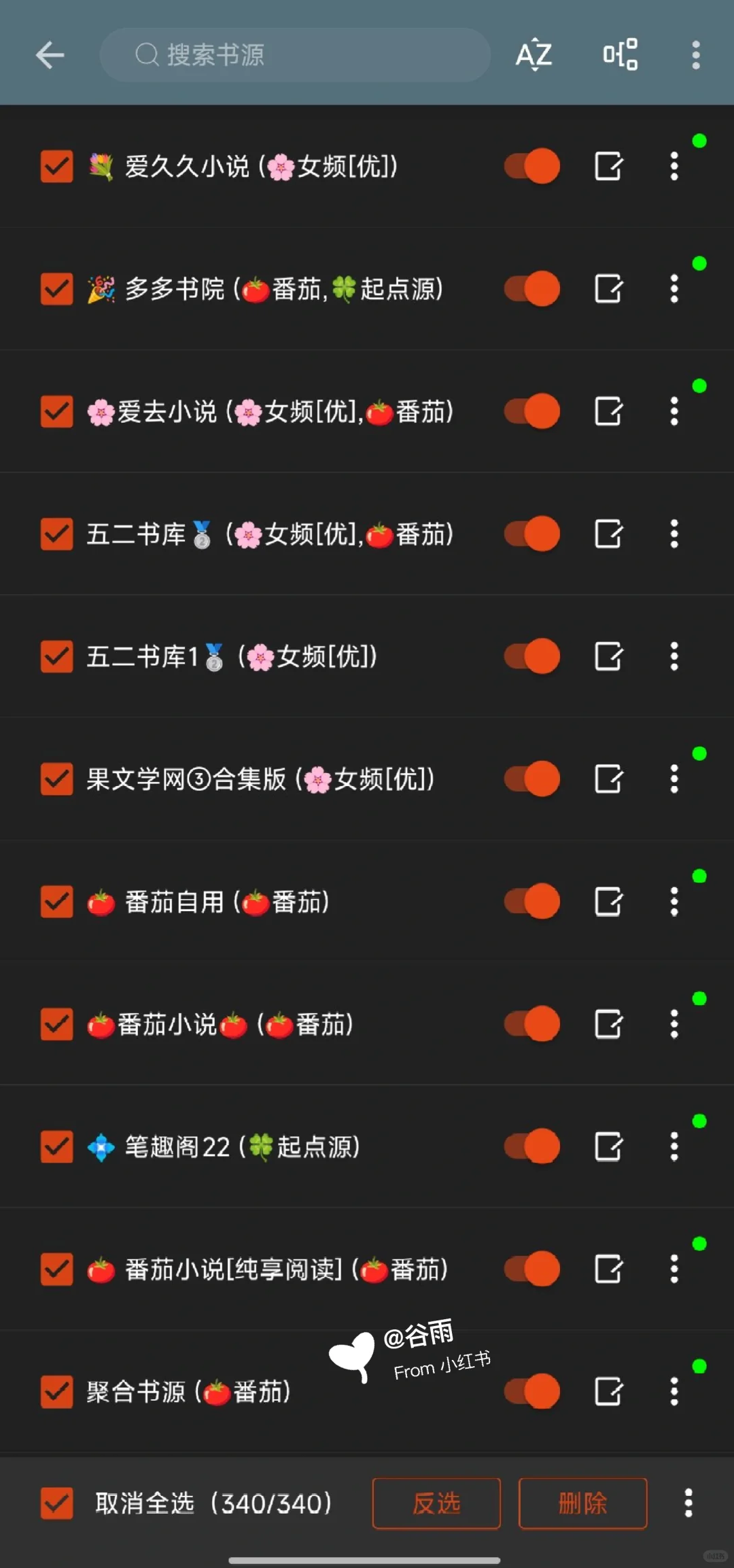 🍈开源阅读最新书源又更新啦(7.1)~