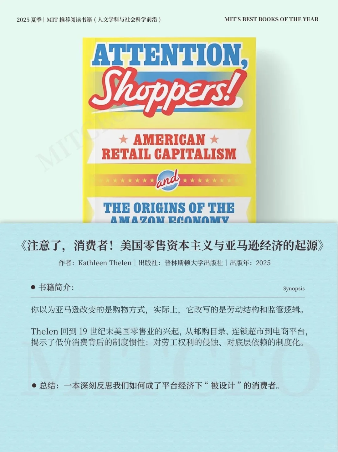 📖MIT年度好书：5本书带你读懂时代压力！