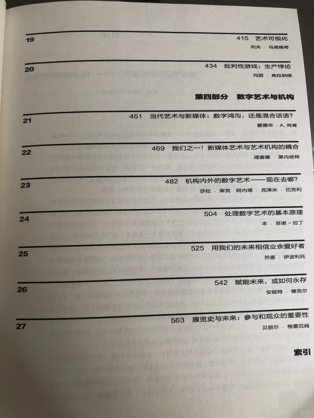 数字艺术指南，李镇译