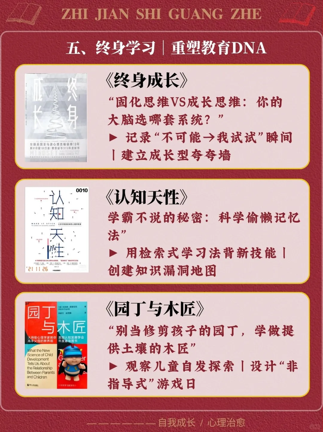 想在2025下半年逆袭，24本必读书单来了📚