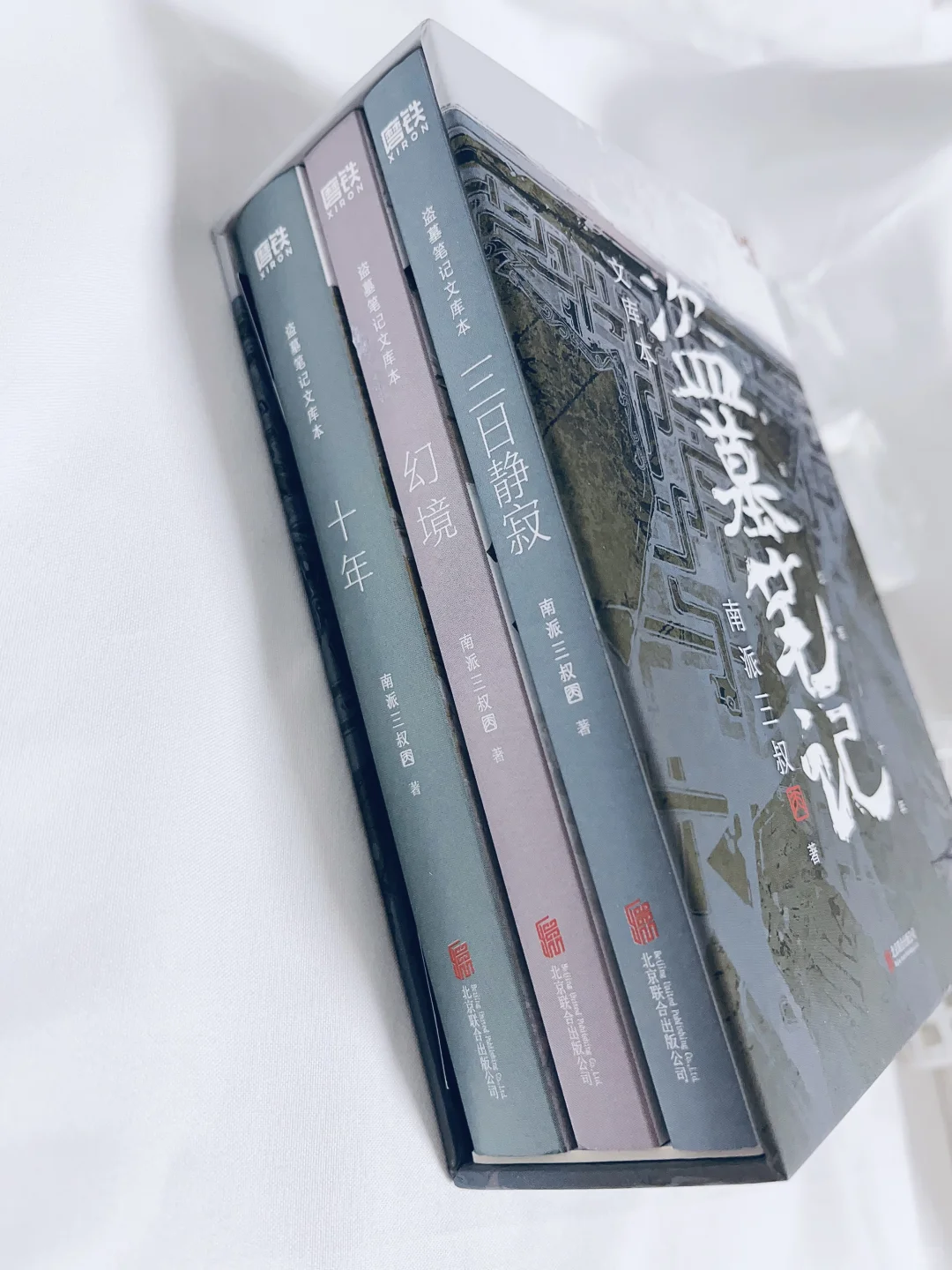 救命！这套盗墓笔记文库本实物好绝！