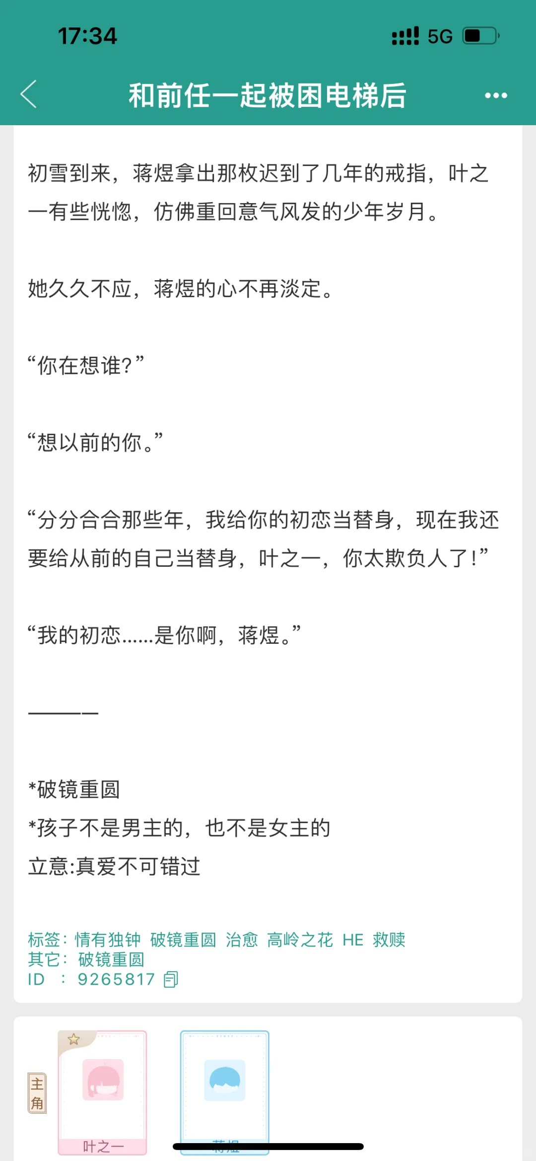 阿司匹林大大开新文了～