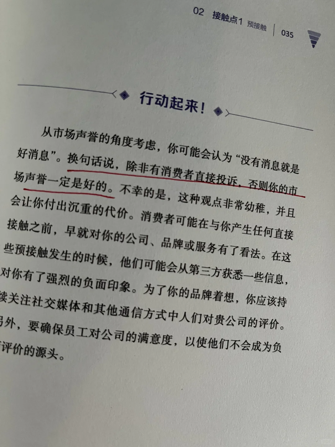 今年读过最颠覆营销思维的书‼️没有之一✌️