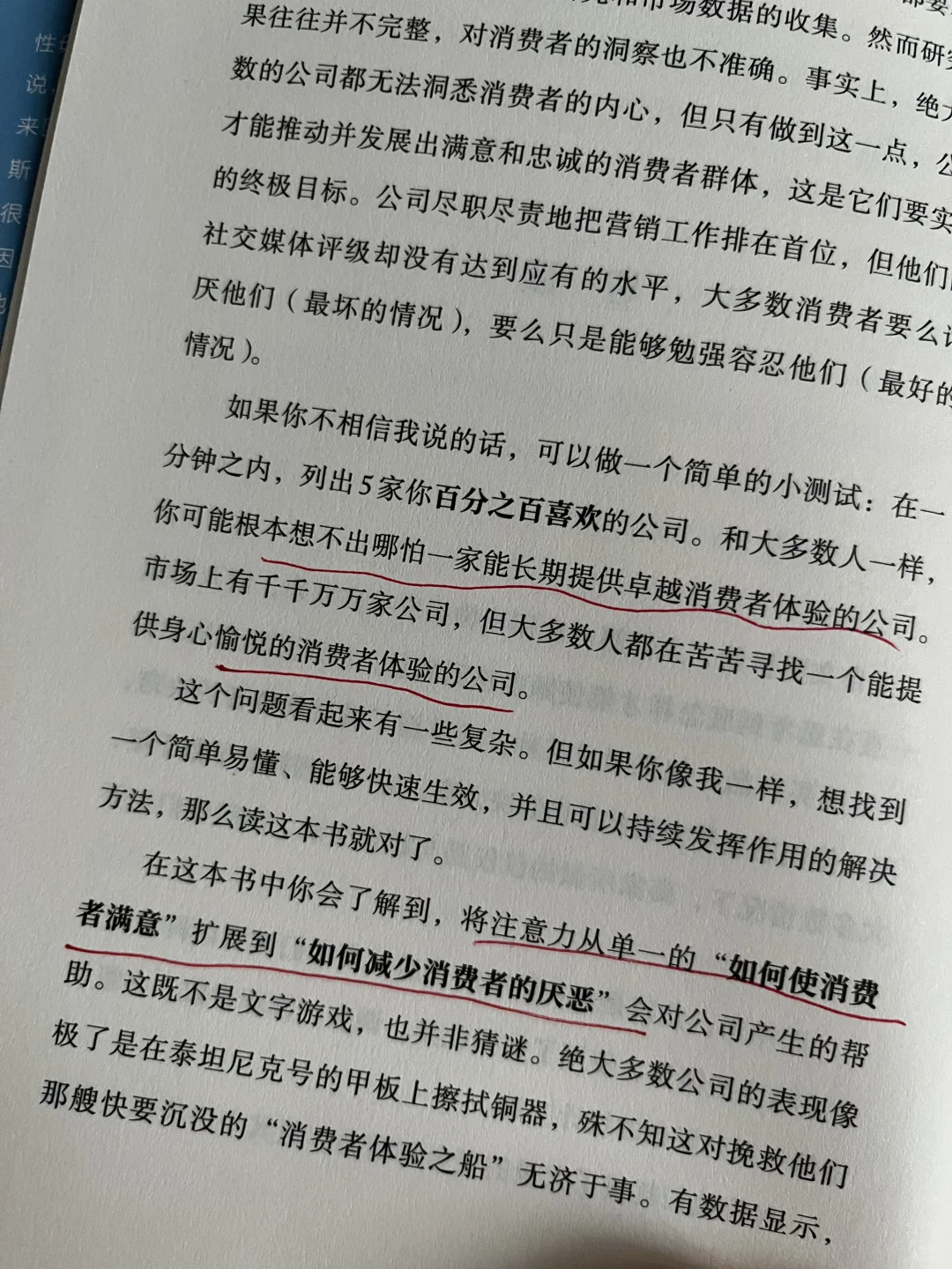 今年读过最颠覆营销思维的书‼️没有之一✌️