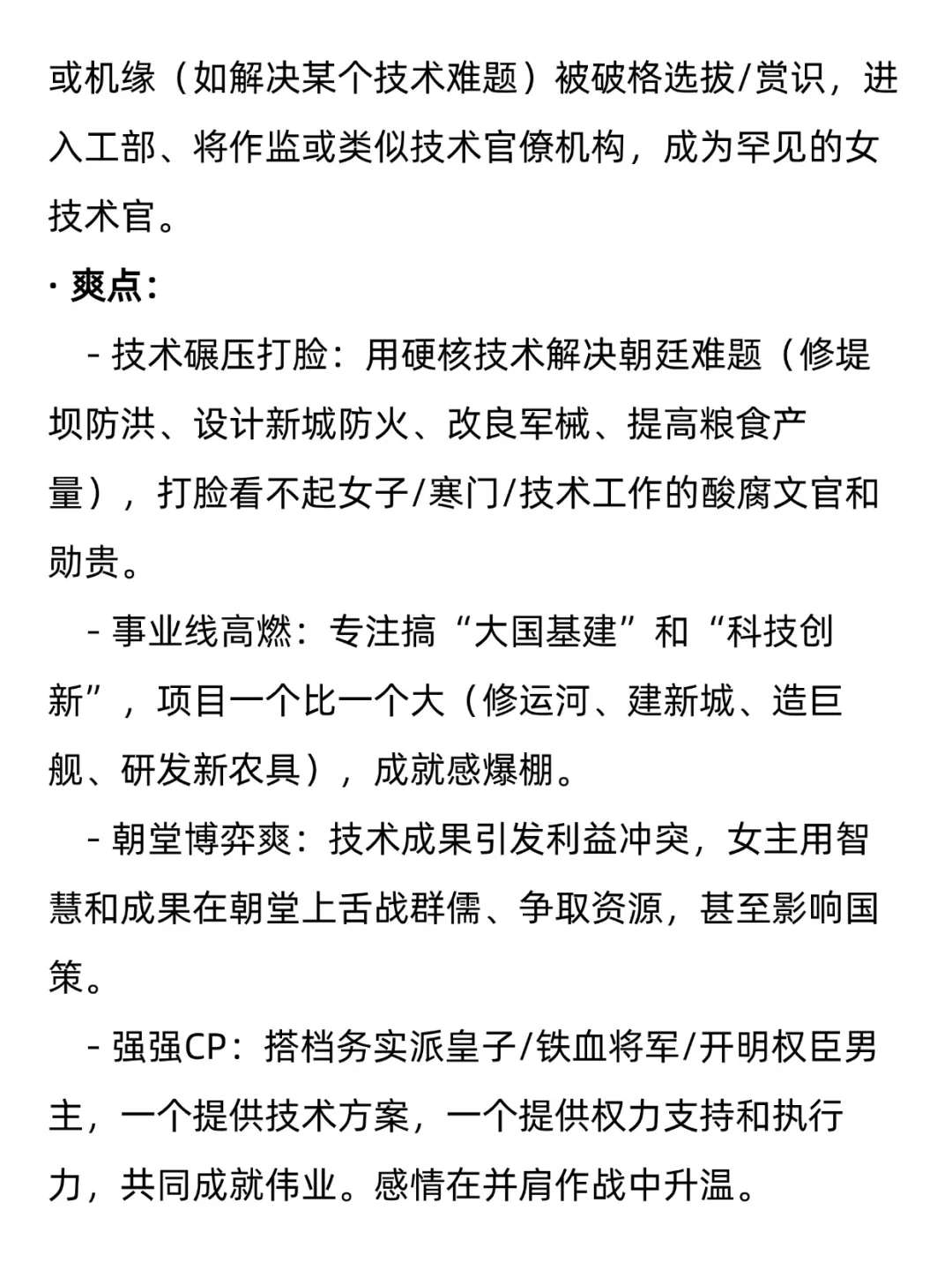 Deepseek预测的2025下半年爆火网文题材🔥