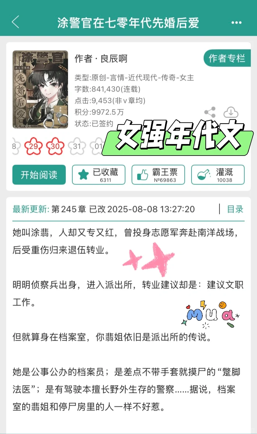 精品年代文！超级好看女本位，超爽大女主！