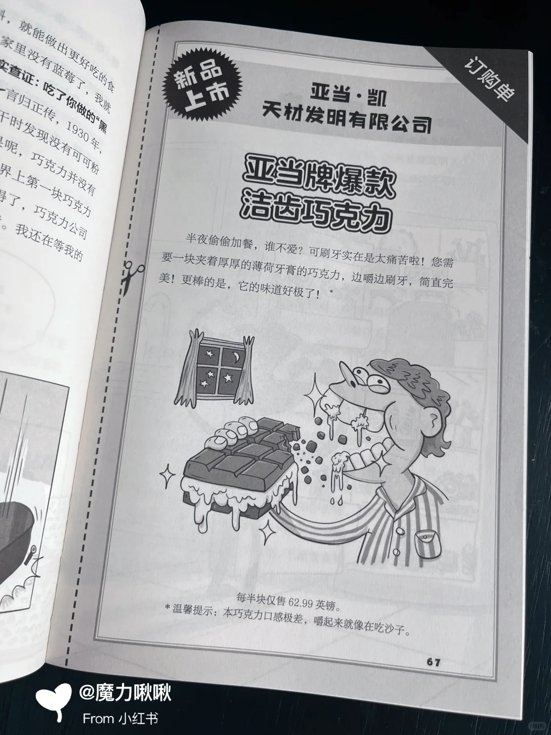 我尊的尊的会被这本科普大书📘笑S！！！