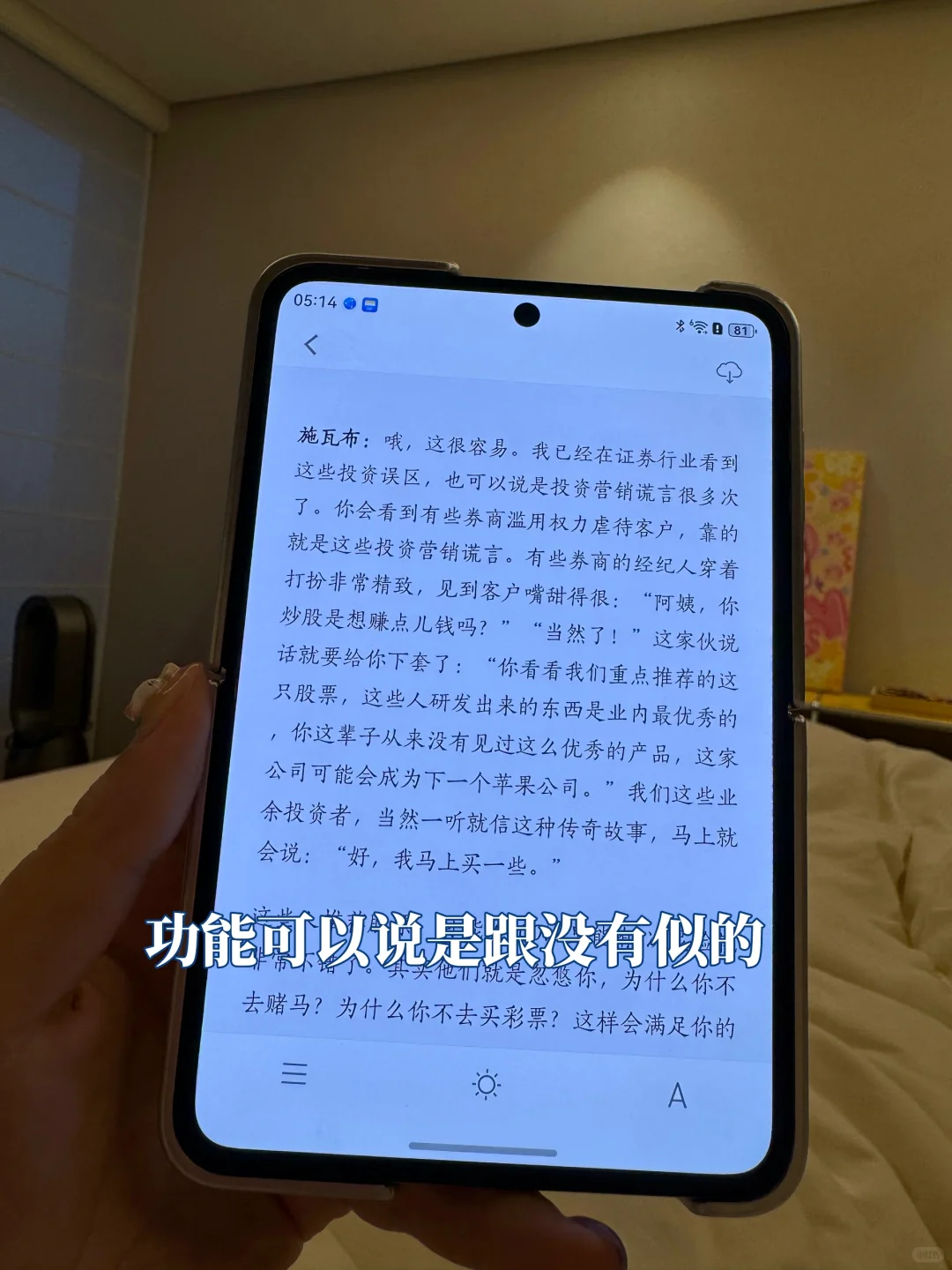 华为PuraX你让我怎么把你当阅读器用啊！！