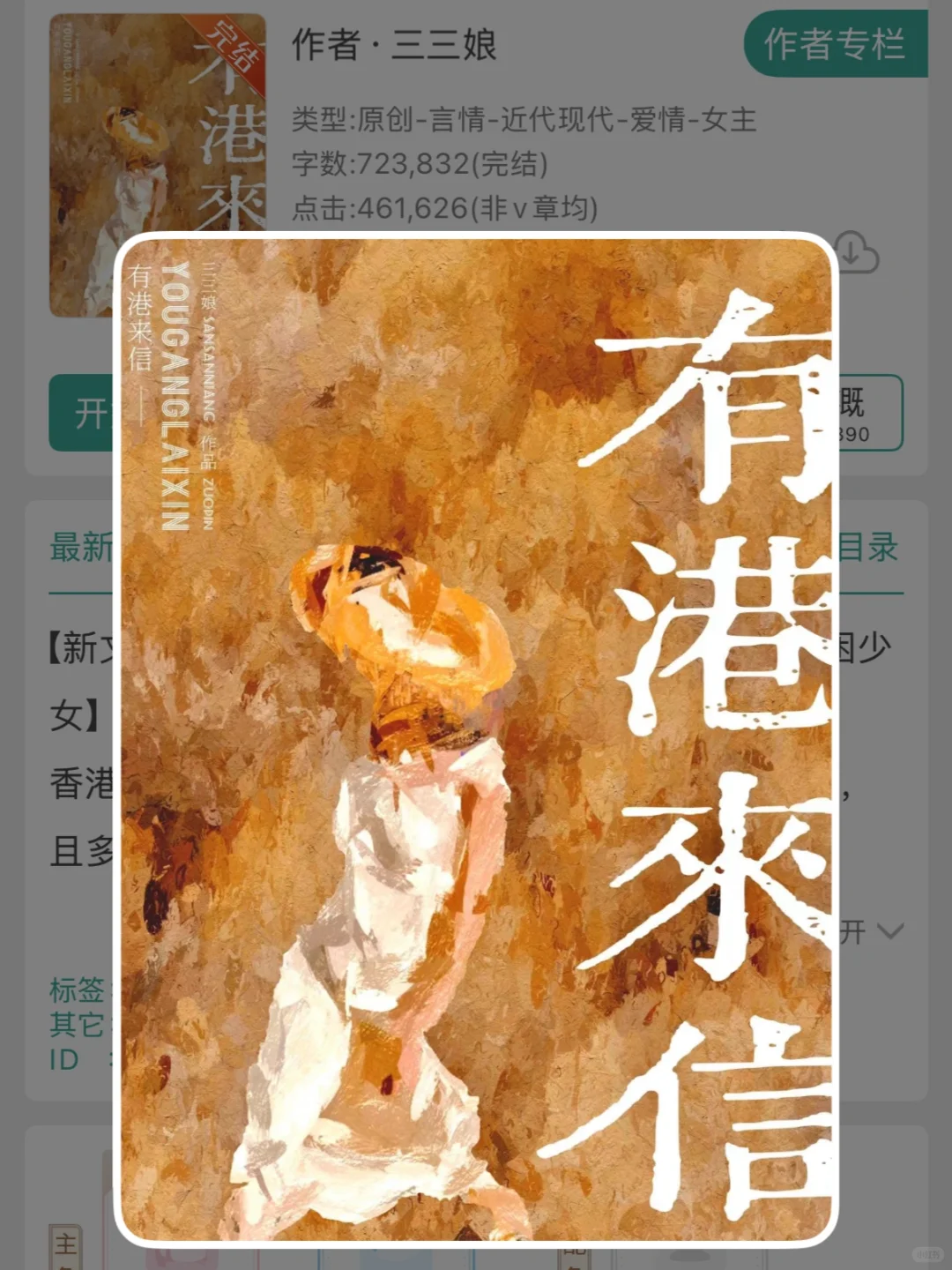 工作暂停！恭喜这位女士写了35万收藏的小说