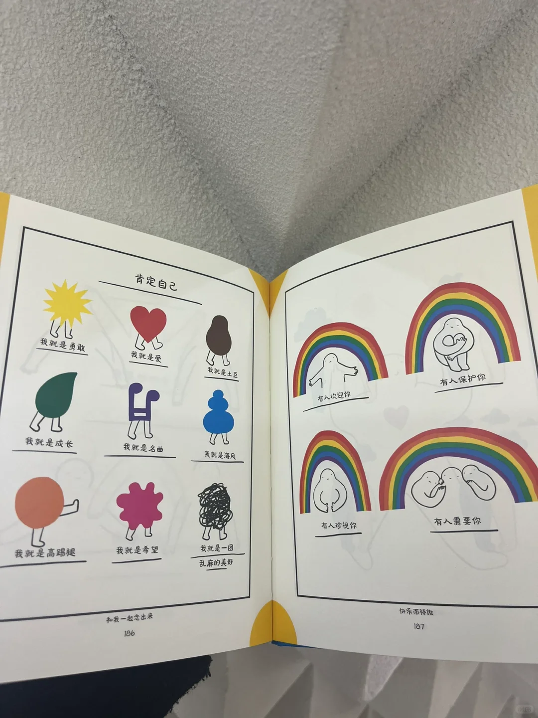 太太太治愈啦🥹这本小书在拯救焦虑的我