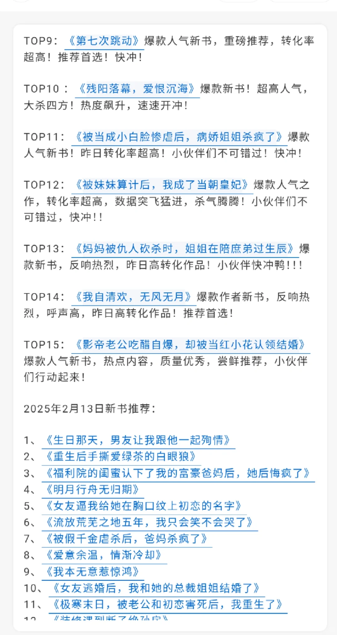 最新黑岩榜单又来啦～