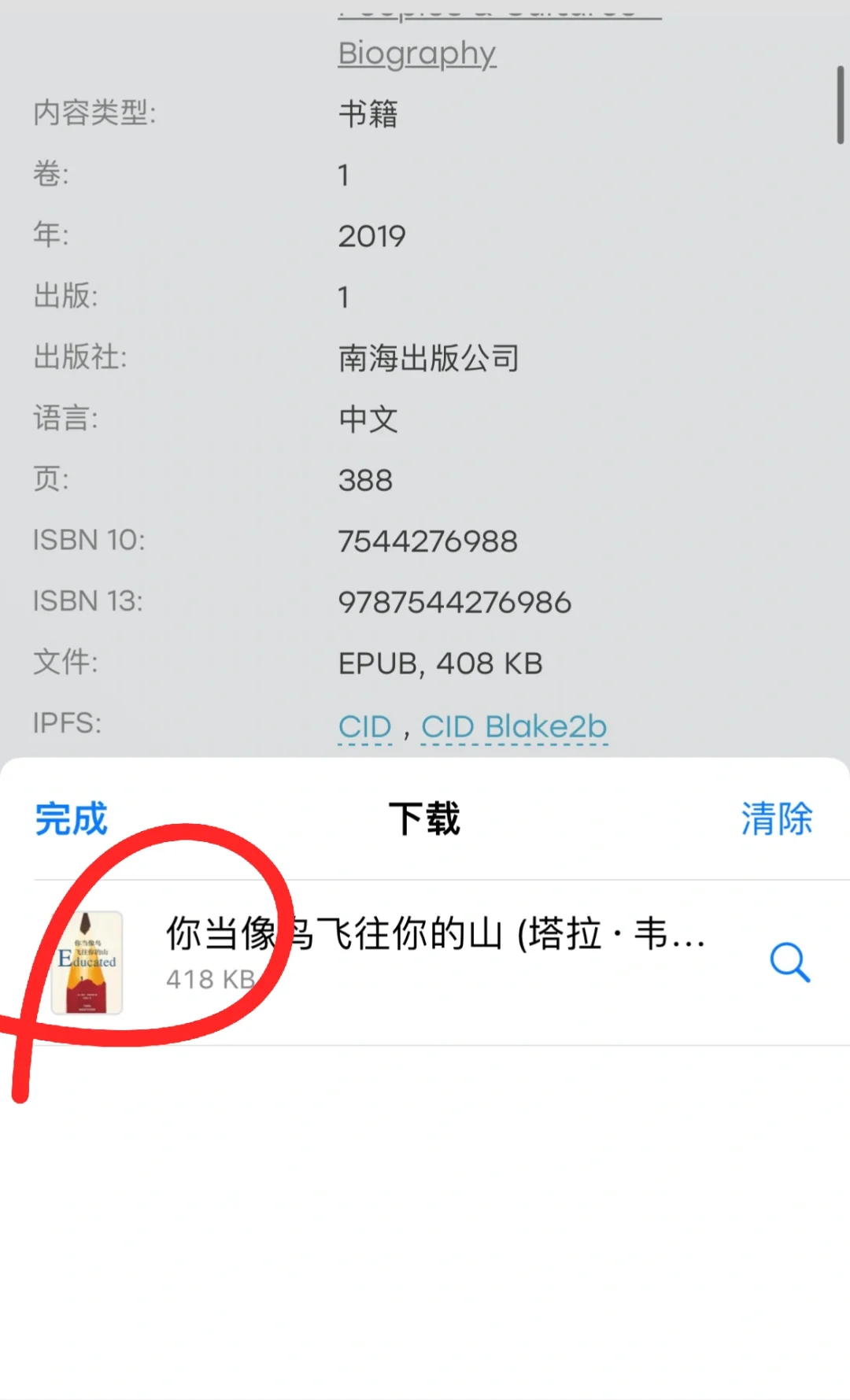 教师假期🔋实现读书自由｜附保姆级教程