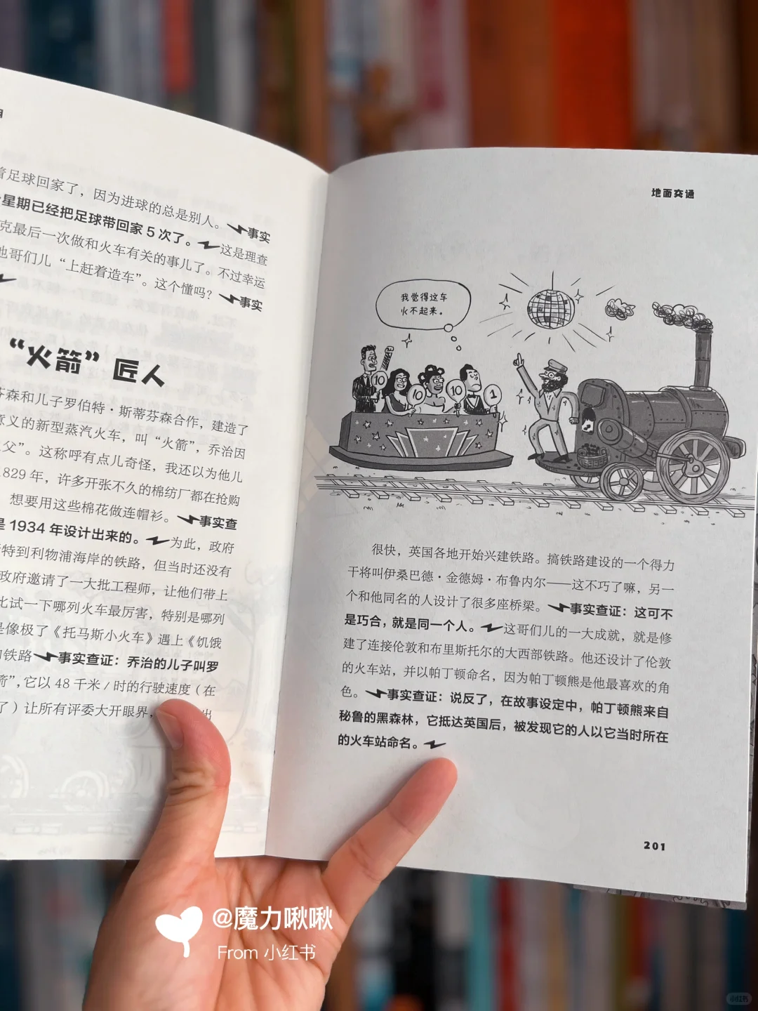 我尊的尊的会被这本科普大书📘笑S！！！