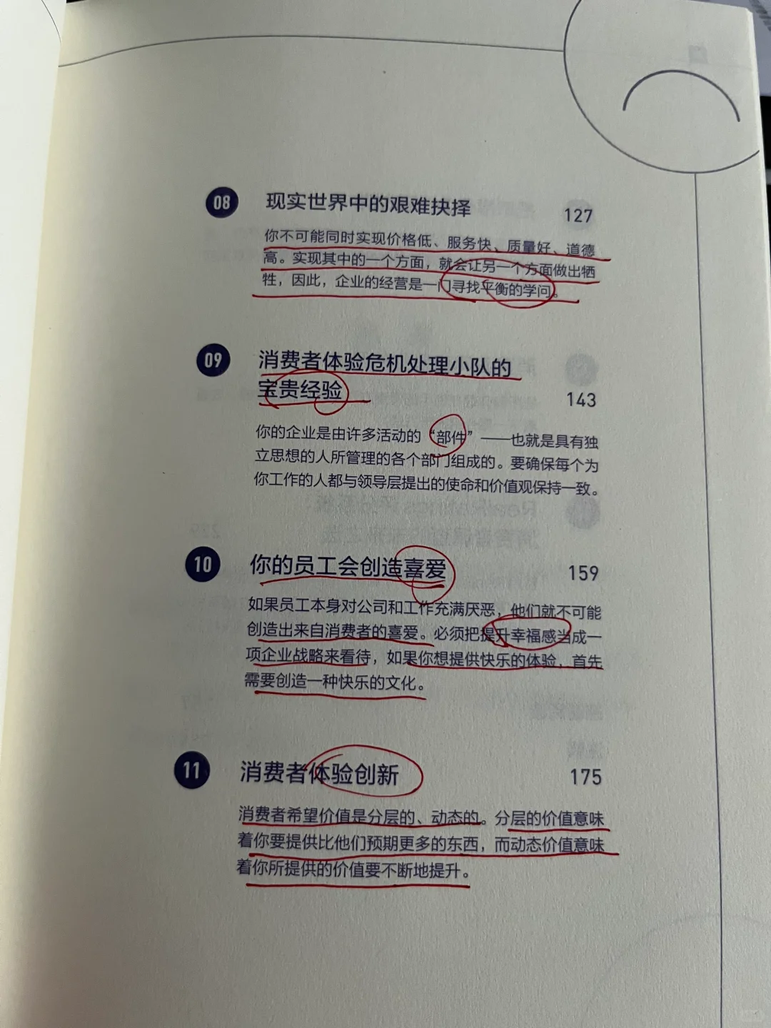 今年读过最颠覆营销思维的书‼️没有之一✌️