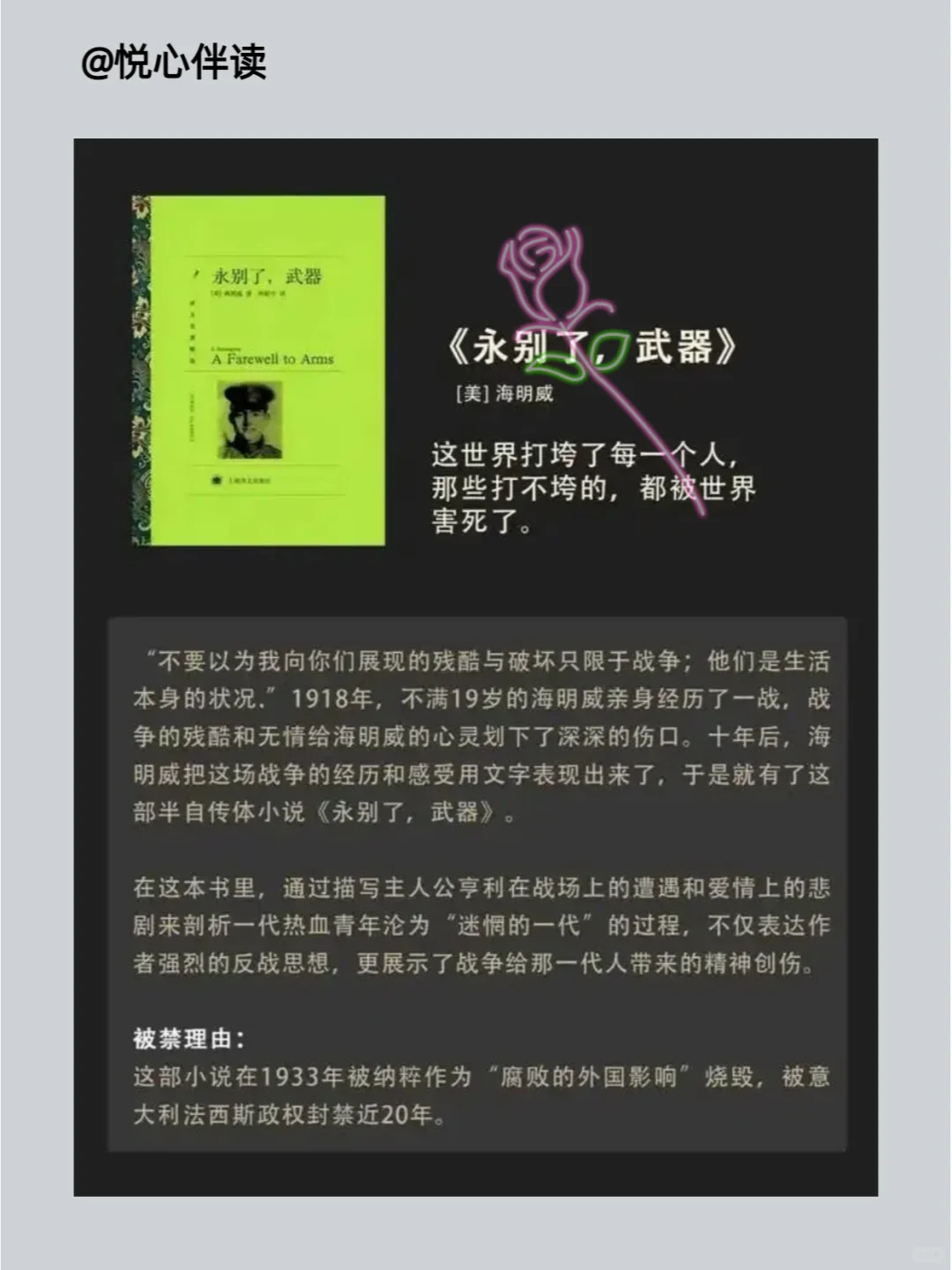 世界⑩大禁书‼️最后都成了神作
