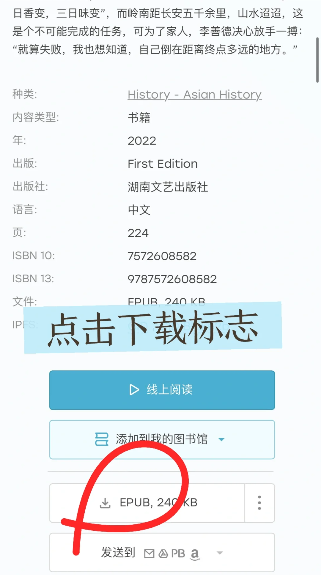 教师假期🔋实现读书自由｜附保姆级教程