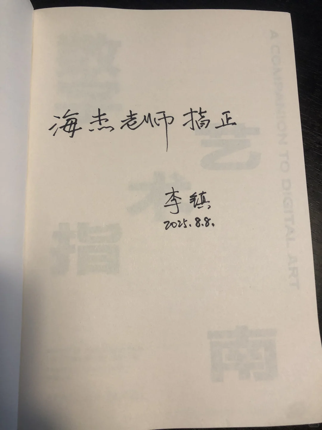 数字艺术指南，李镇译