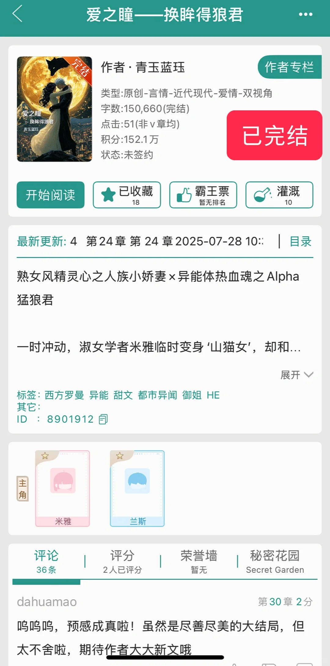 文字小清新+情节超高能，高端小众好文分享
