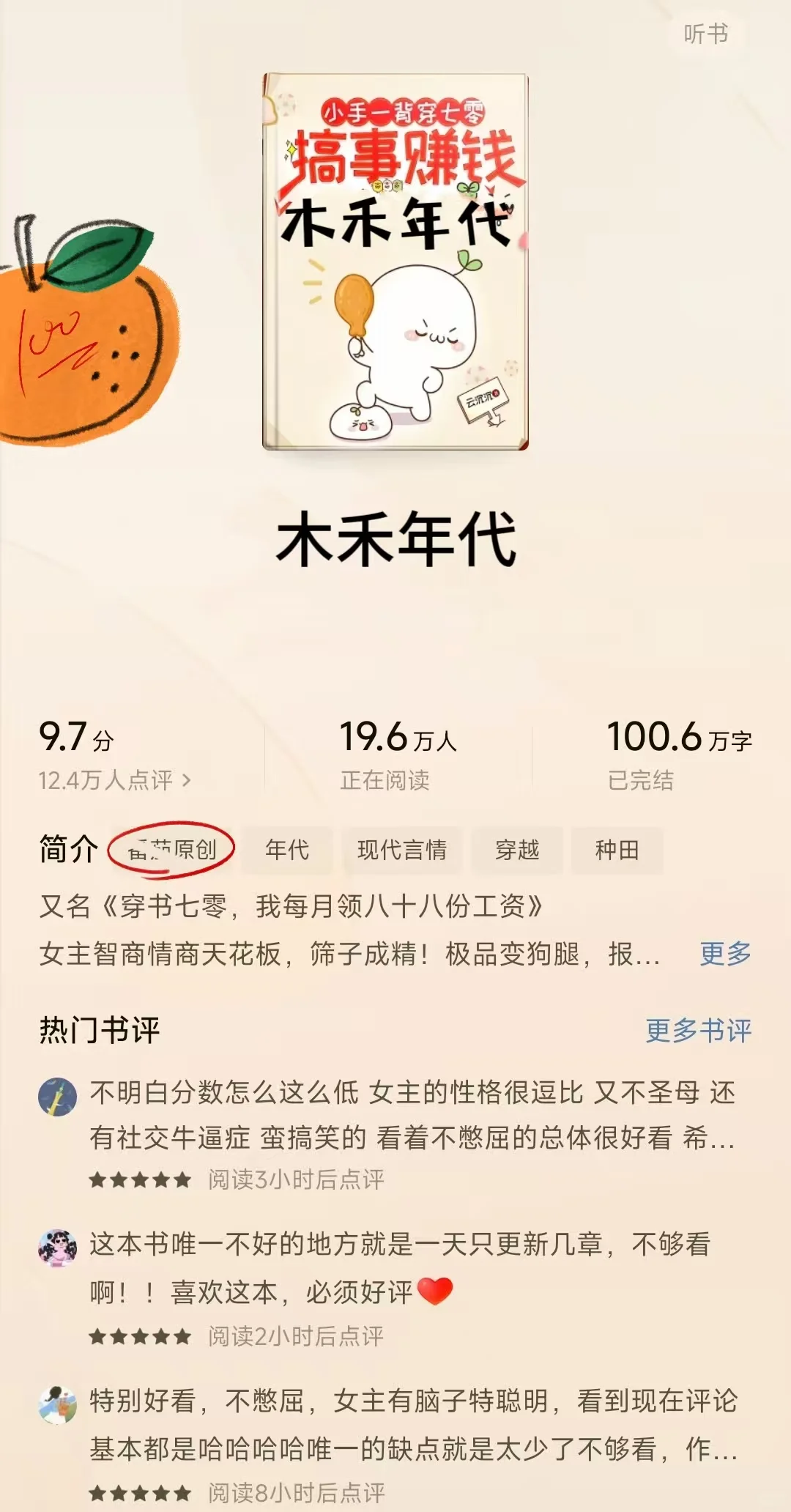 这辈子看过最好看的年代文top5！