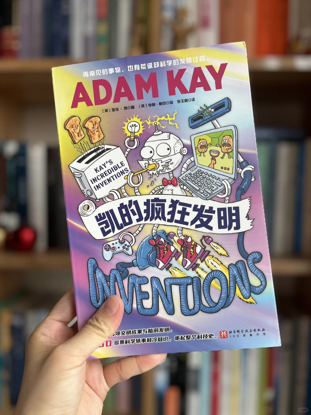 我尊的尊的会被这本科普大书📘笑S！！！