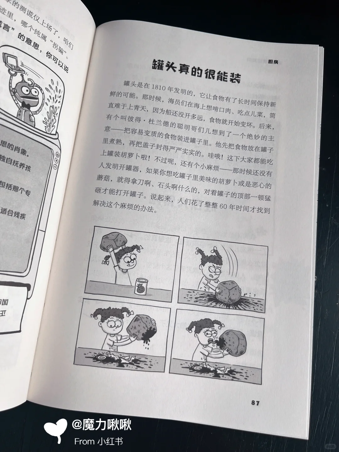 我尊的尊的会被这本科普大书📘笑S！！！