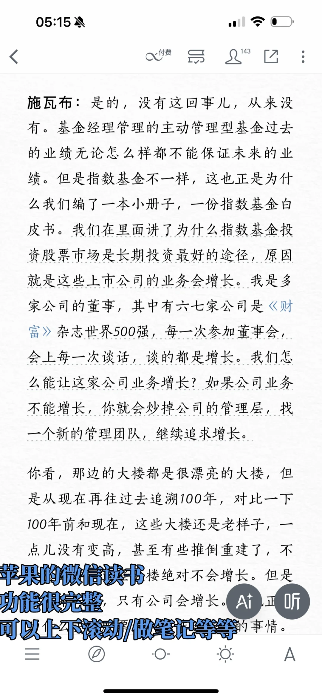 华为PuraX你让我怎么把你当阅读器用啊！！