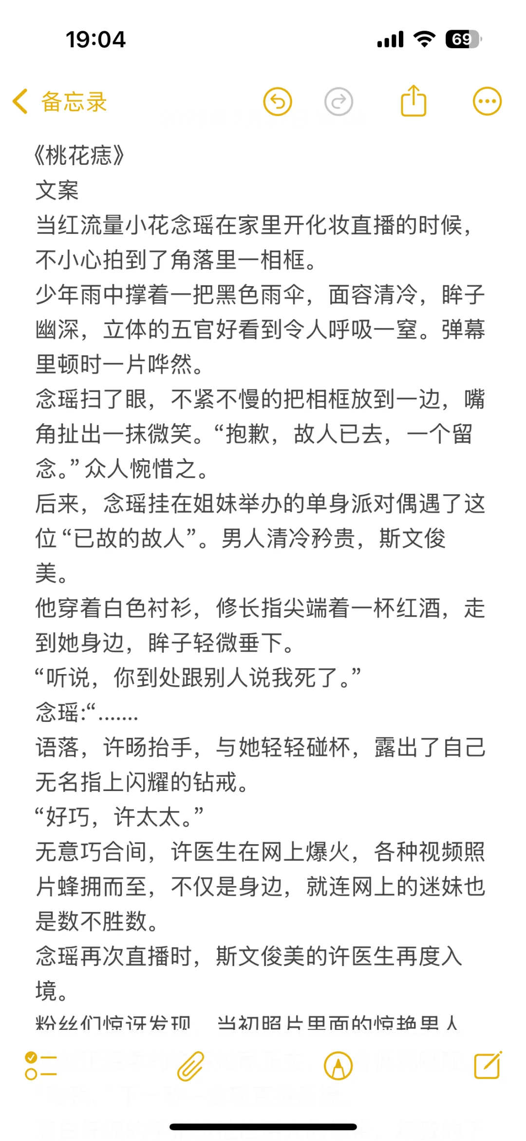 今日小说推荐娱乐圈甜宠文🍇