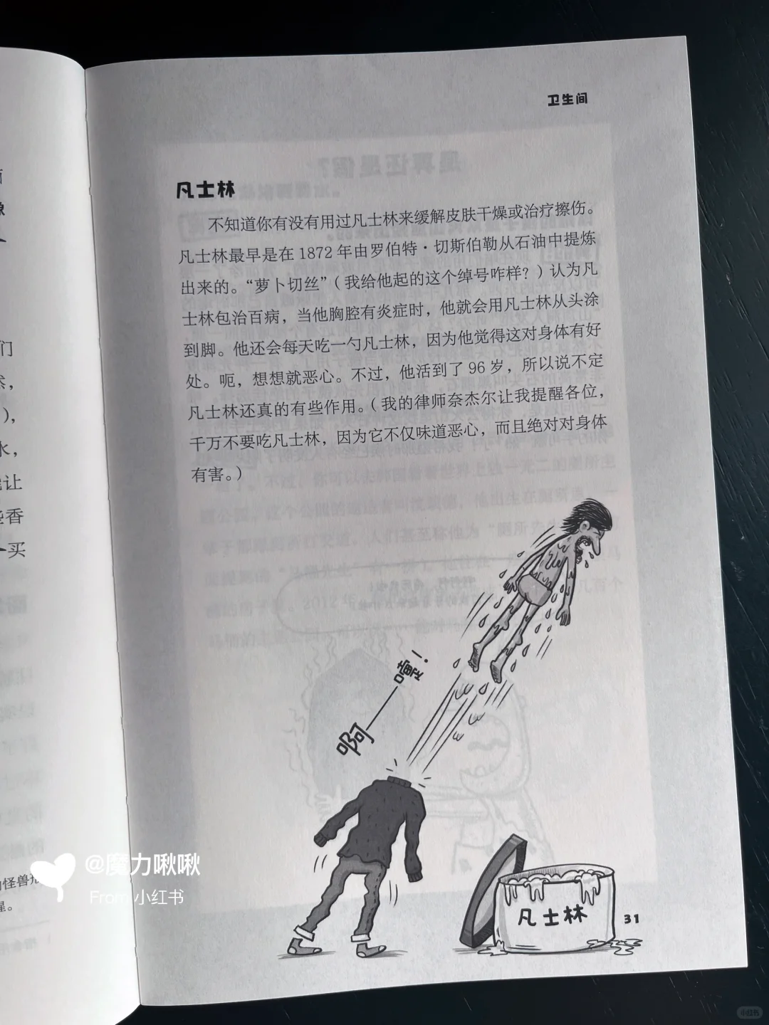我尊的尊的会被这本科普大书📘笑S！！！