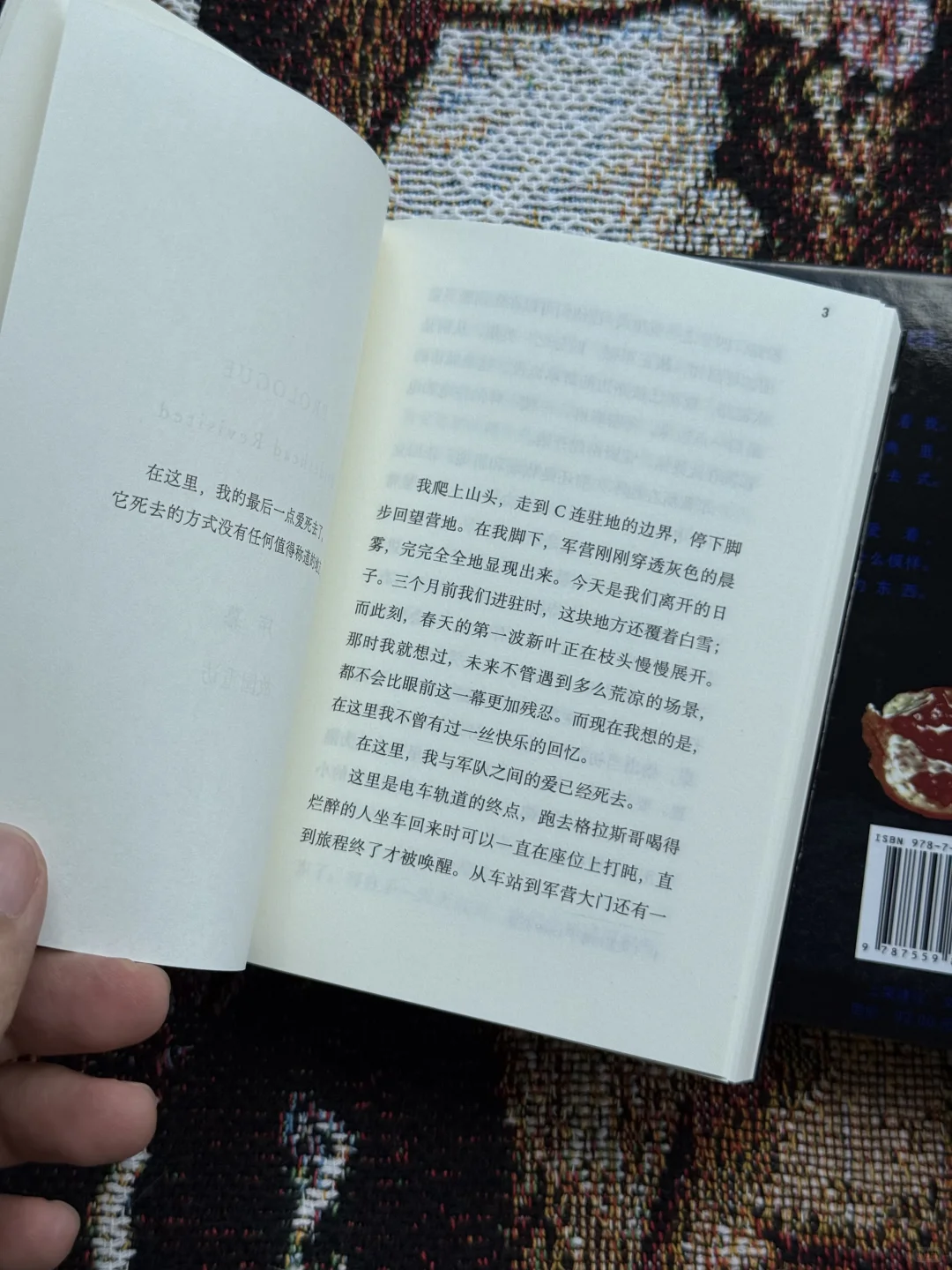 英伦版《红楼梦》｜故园风雨后 精装文库本❗️