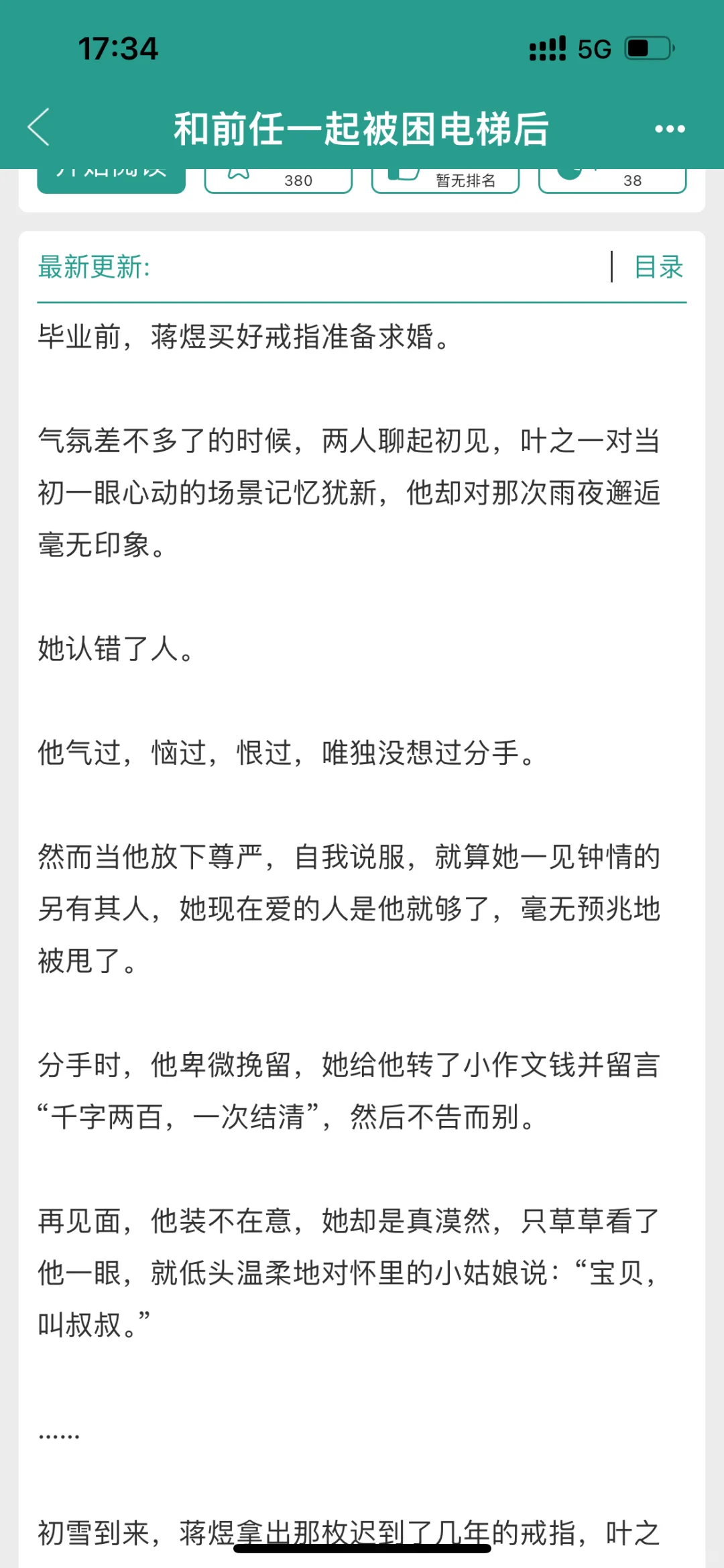 阿司匹林大大开新文了～