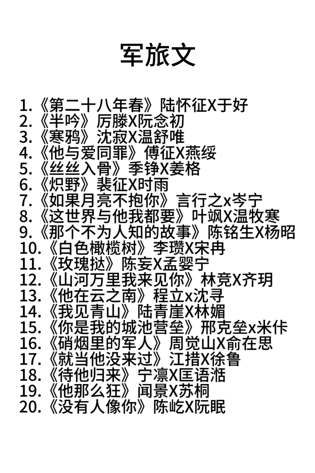 一定要看的超好看小说！！！