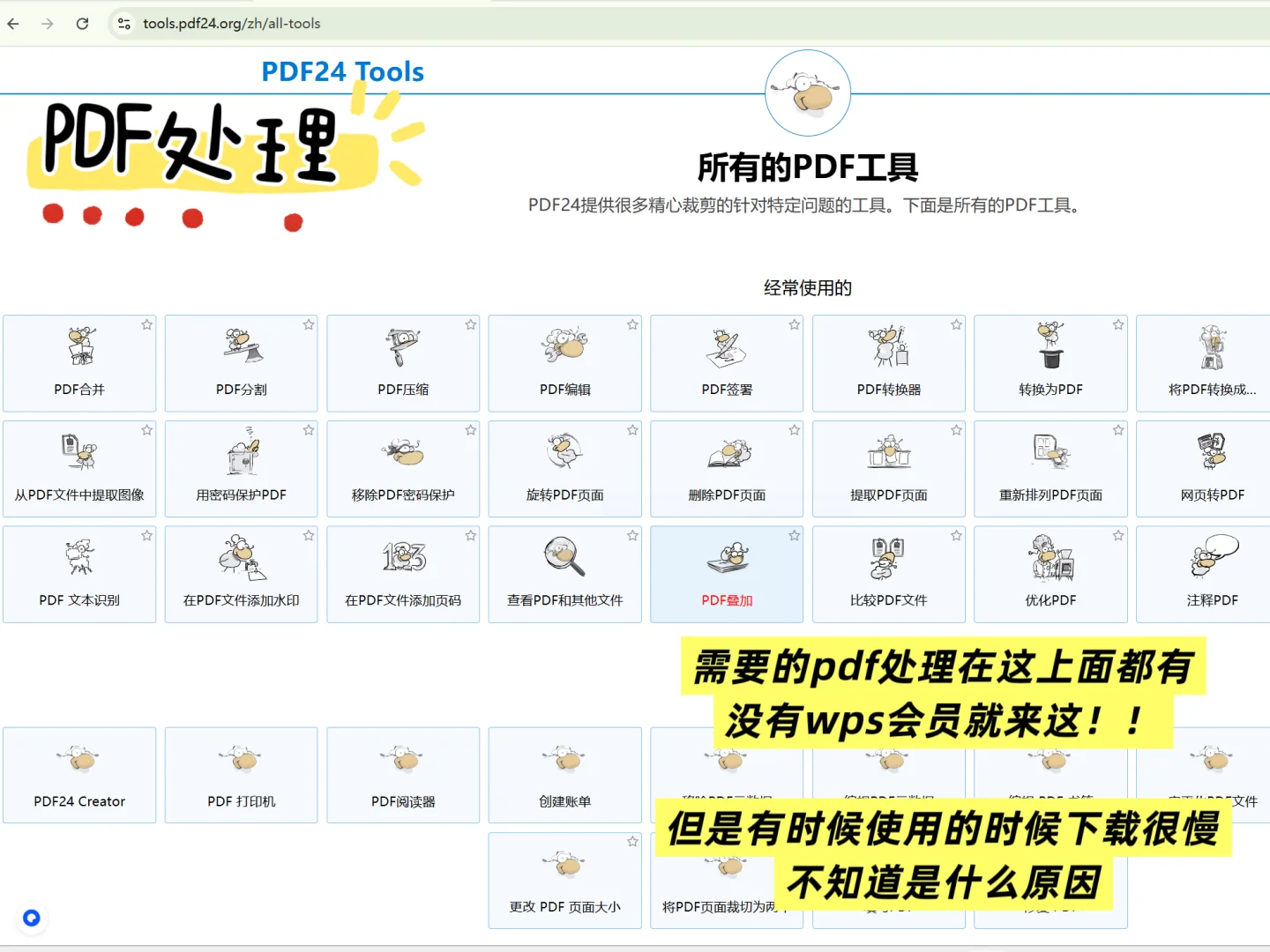工作和学生党都必备的免费实用网站｜附链接