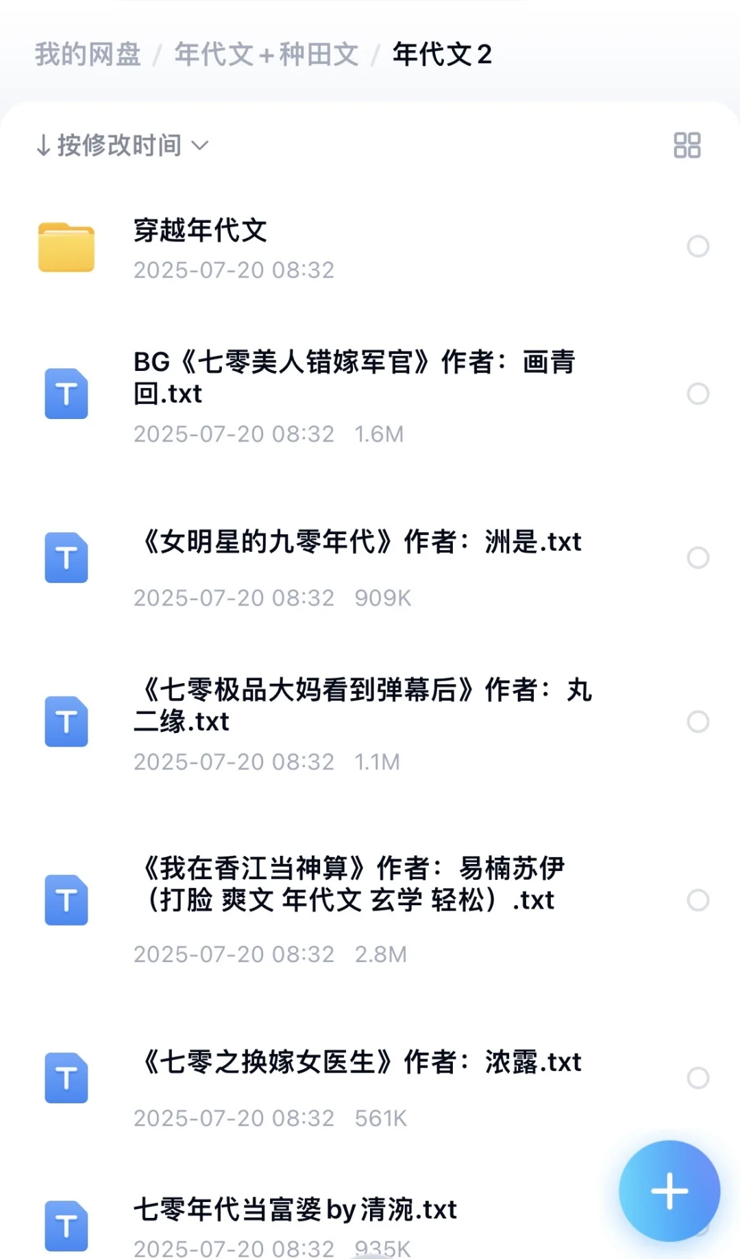 高质量的年代文+种田文合集推荐～